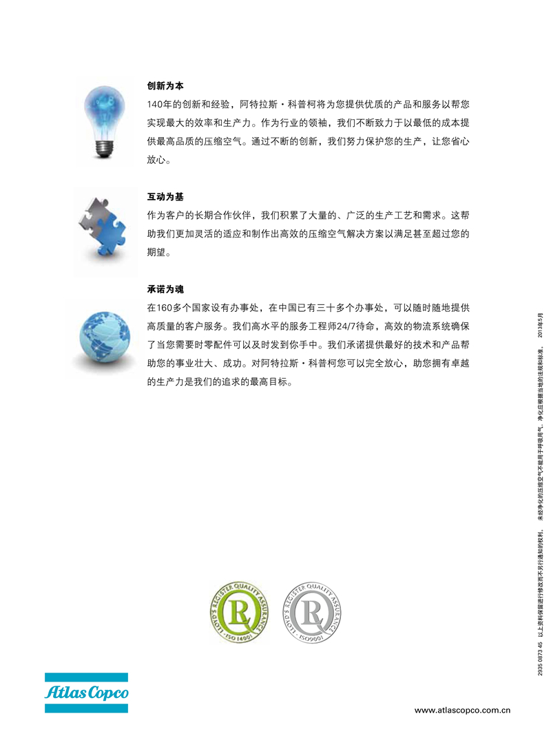 ZR-ZT15-55阿特拉斯无油螺杆空压机_14.jpg