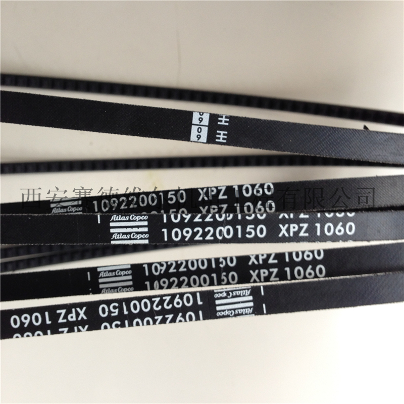 1092200150=XPZ1060阿特拉斯空压机皮带 (3).JPG