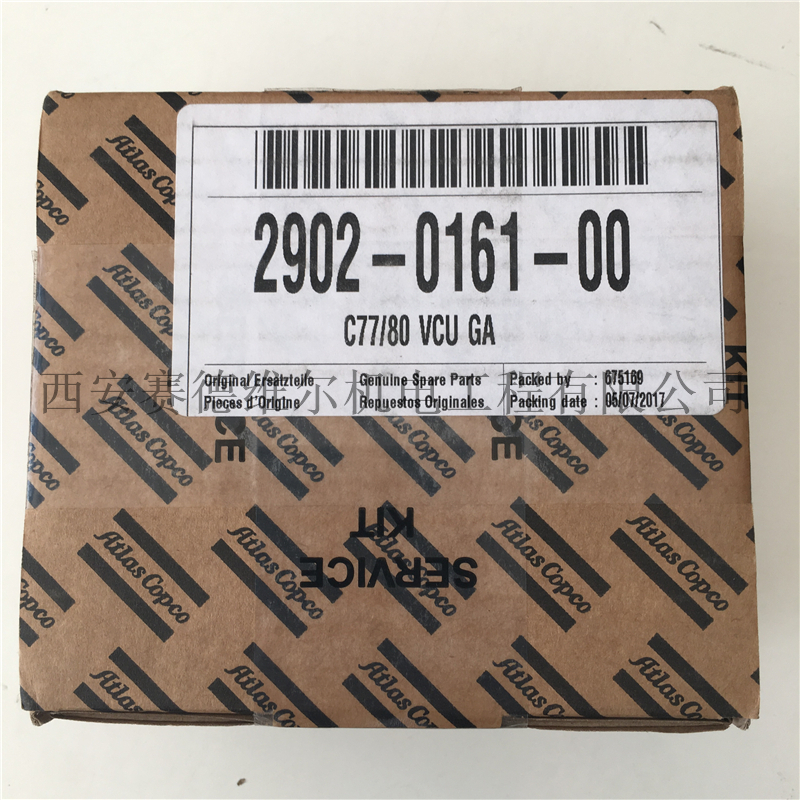 阿特拉斯卸荷阀保养包2902016100 (8).JPG