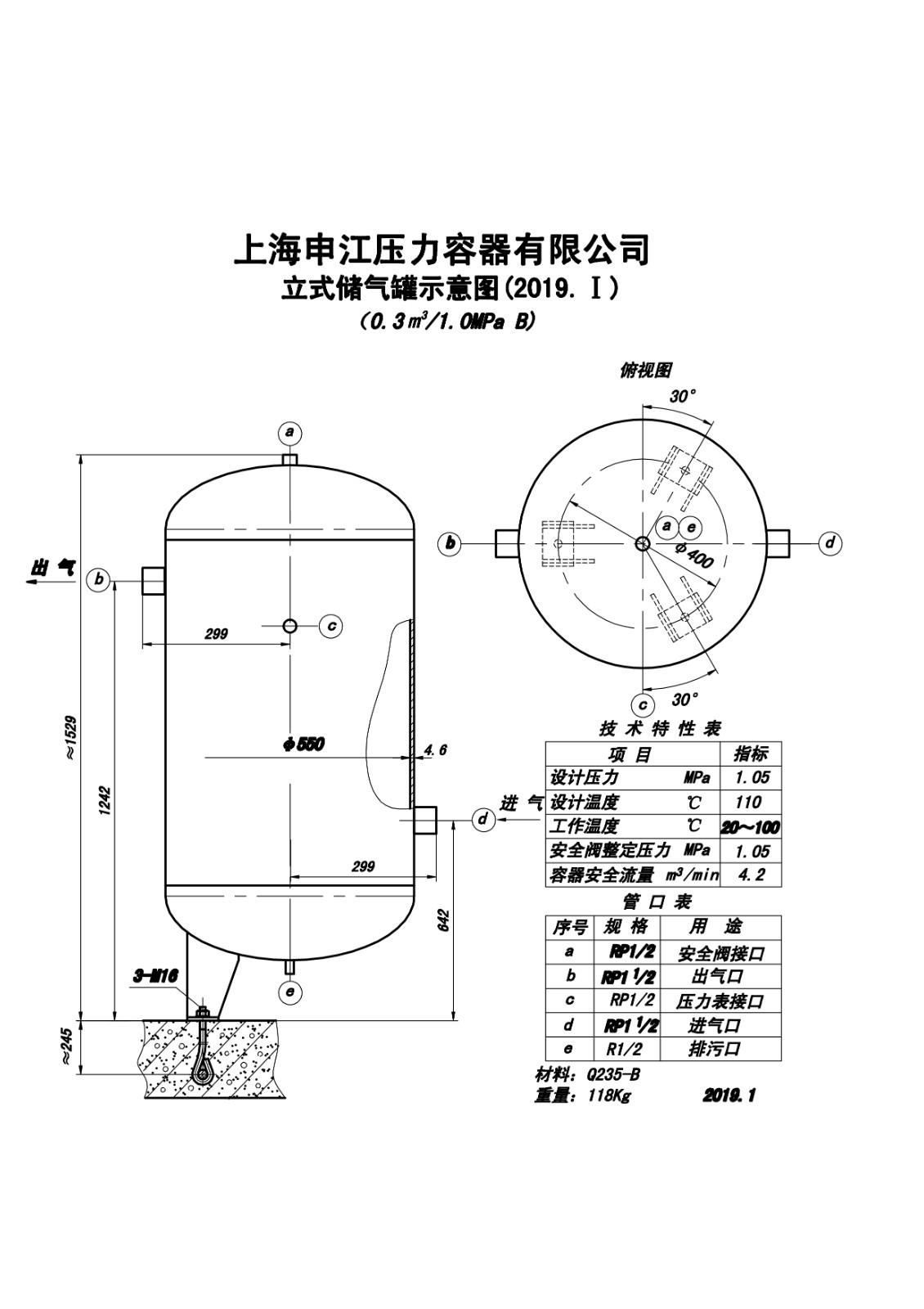 C0.3-1.0B (SJ)申江储气罐示意图_1.jpg