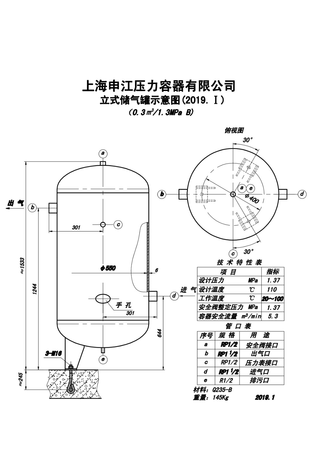 C0.3-1.3B (SJ)申江储气罐示意图_1.jpg