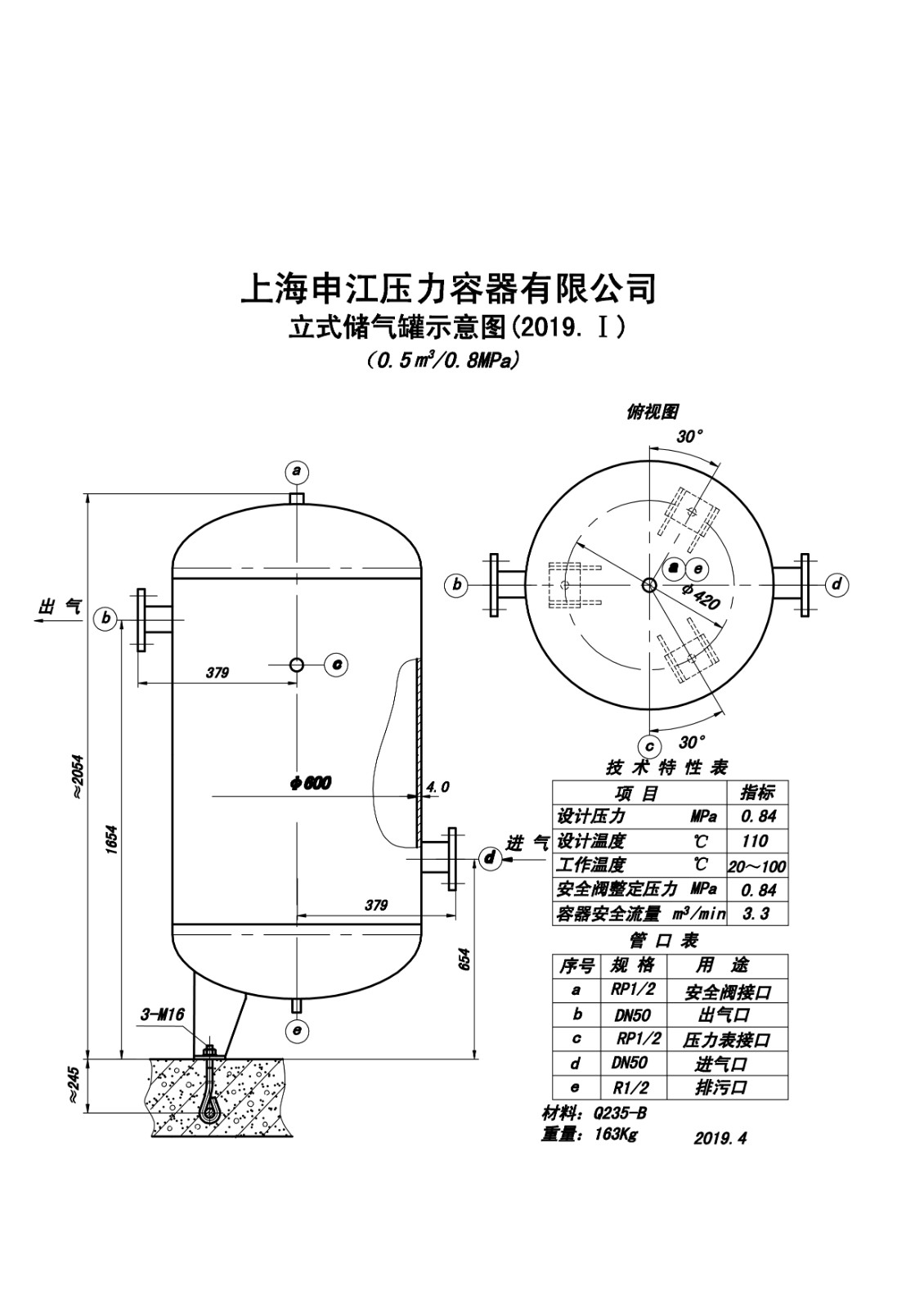 C0.5-0.8 (SJ)申江储气罐示意图_1.jpg