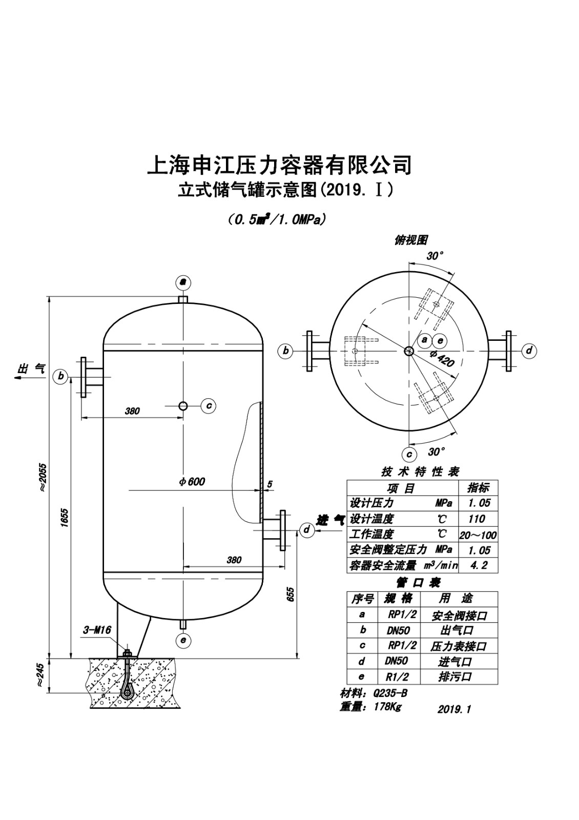 C0.5-1.0 (SJ)申江储气罐示意图_1.jpg