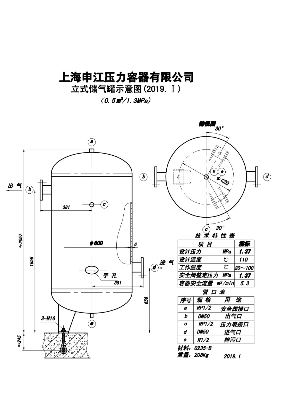 C0.5-1.3 (SJ)申江储气罐示意图_1.jpg