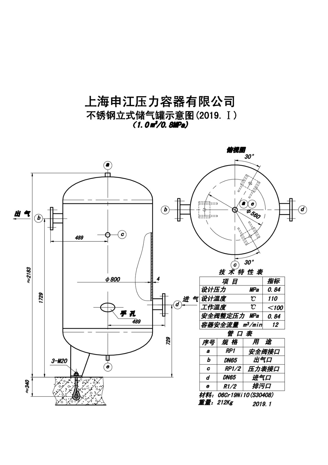 C1.0-0.8P SS (SJ)申江不锈钢储气罐示意图_1.jpg