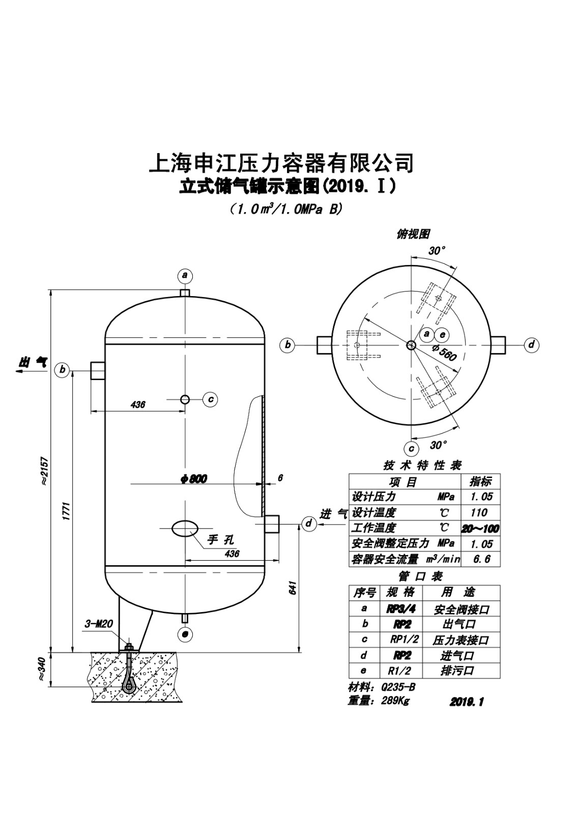 C1.0-1.0B (SJ)申江储气罐示意图_1.jpg