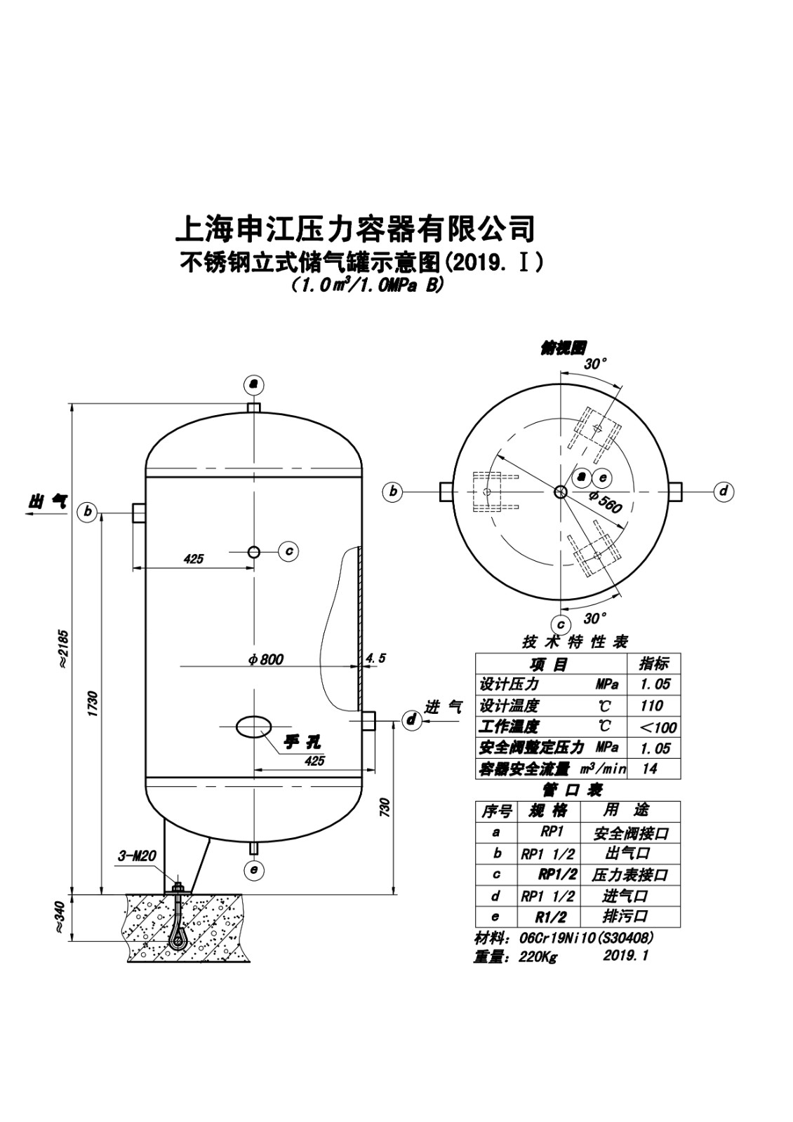 C1.0-1.0PB SS (SJ)申江不锈钢储气罐示意图_1.jpg