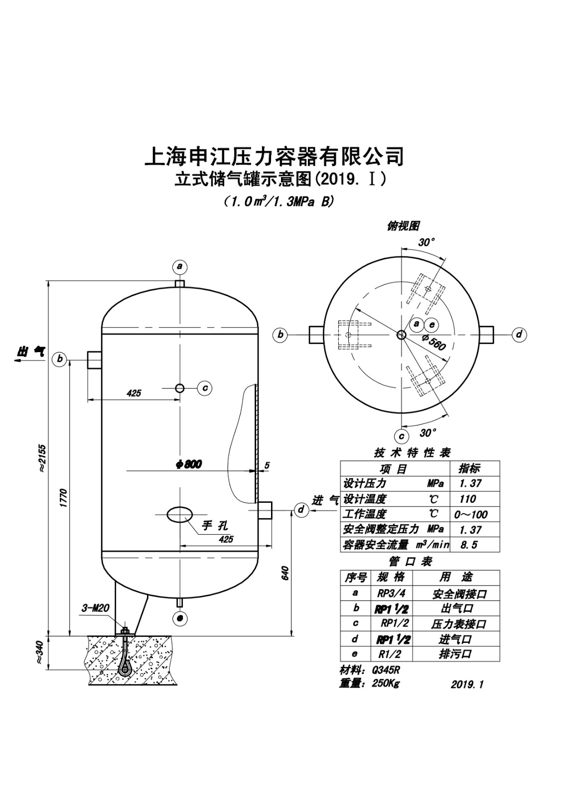 C1.0-1.3B (SJ)申江储气罐示意图_1.jpg