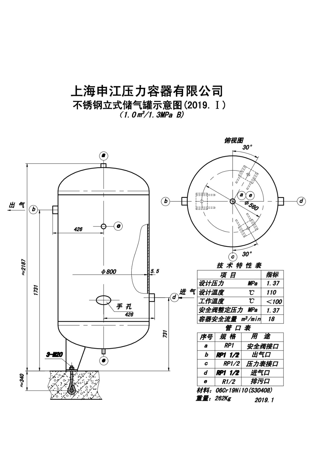 C1.0-1.3PB SS (SJ)申江不锈钢储气罐示意图_1.jpg