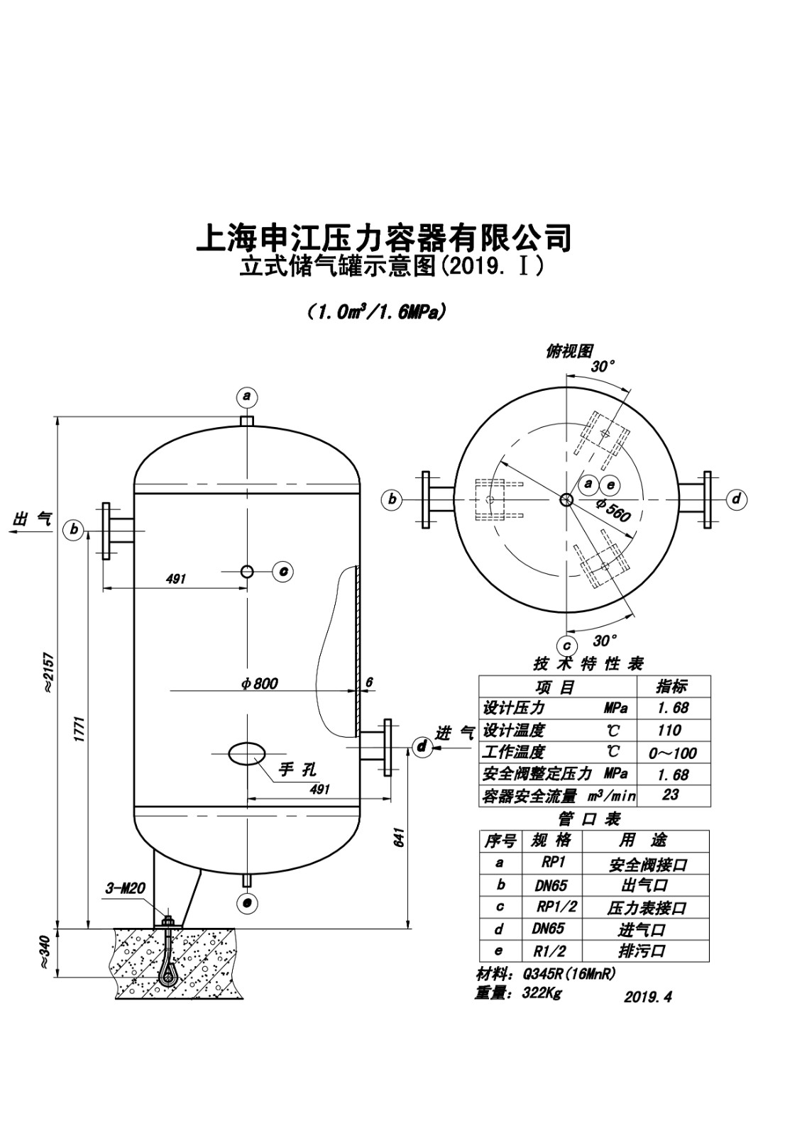 C1.0-1.6 (SJ)申江储气罐示意图_1.jpg