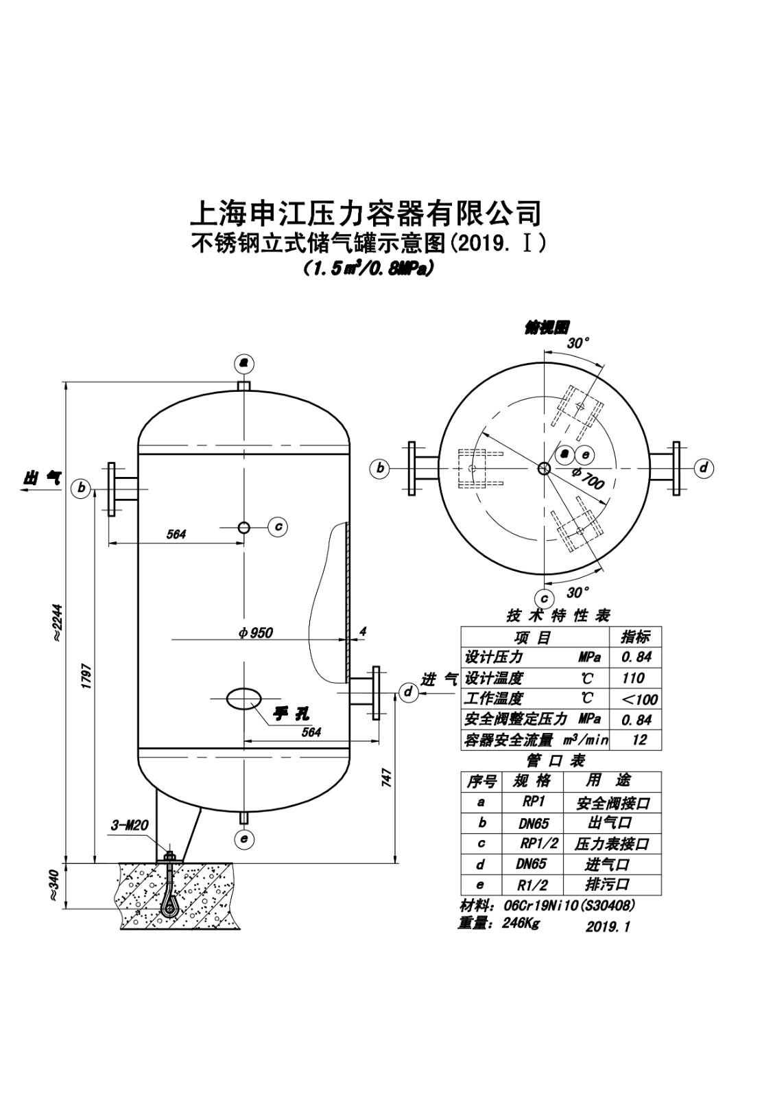 C1.5-0.8P SS (SJ)申江不锈钢储气罐示意图_1.jpg