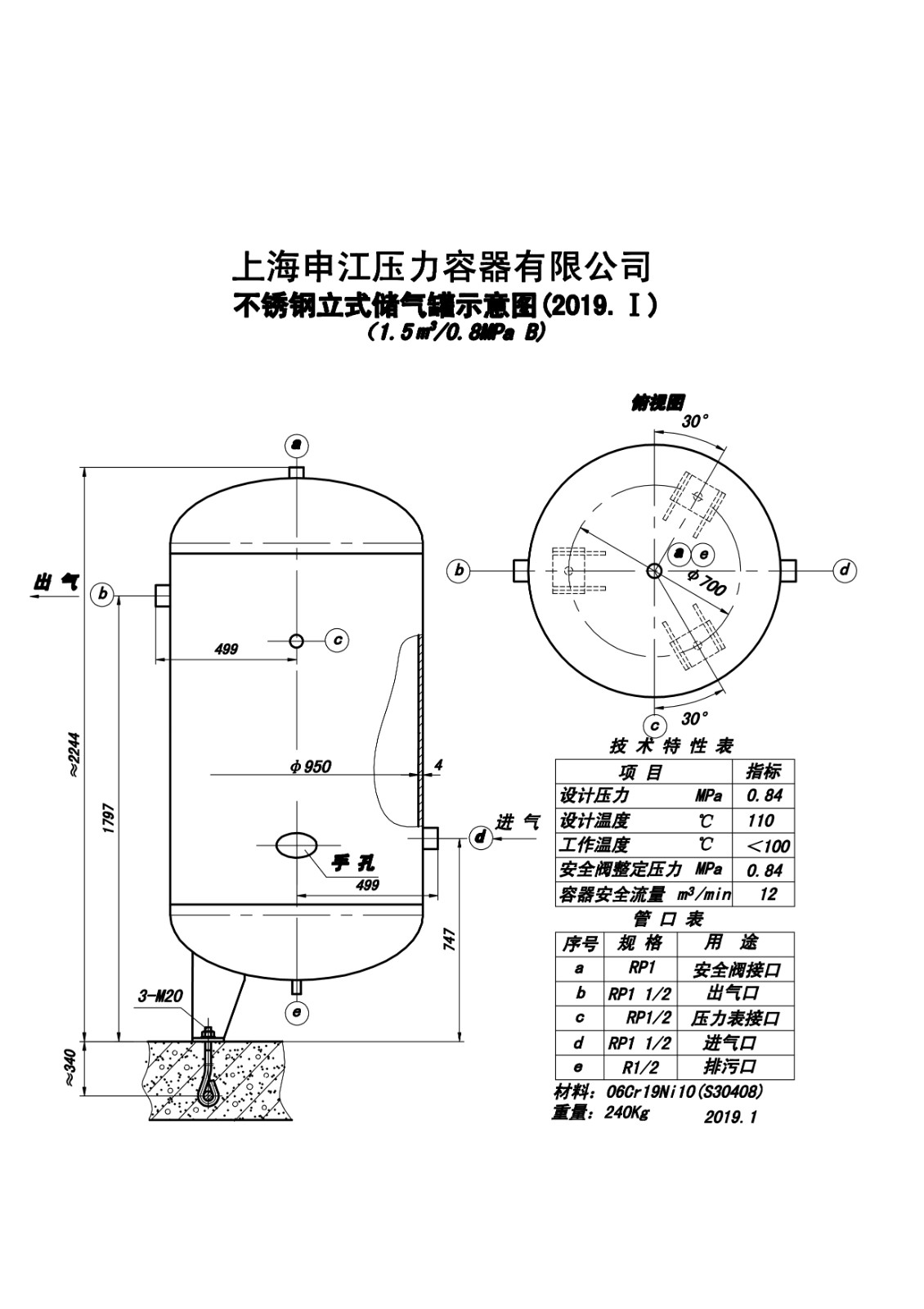 C1.5-0.8PB SS (SJ)申江不锈钢储气罐示意图_1.jpg