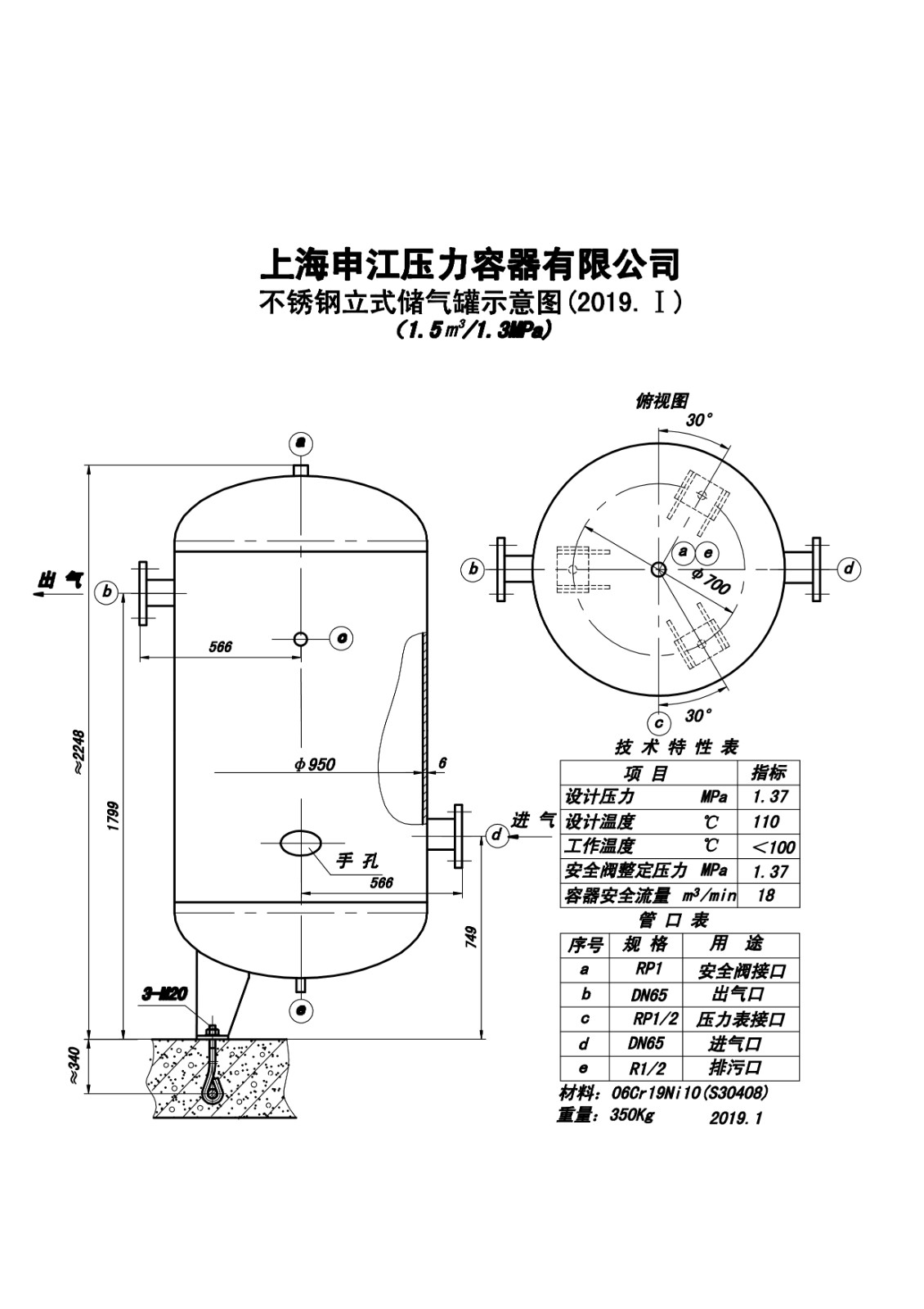 C1.5-1.3P SS (SJ)申江不锈钢储气罐示意图_1.jpg