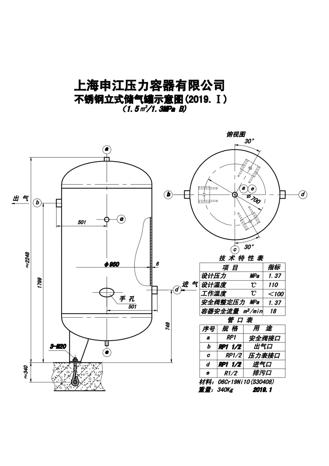 C1.5-1.3PB SS (SJ)申江不锈钢储气罐示意图_1.jpg