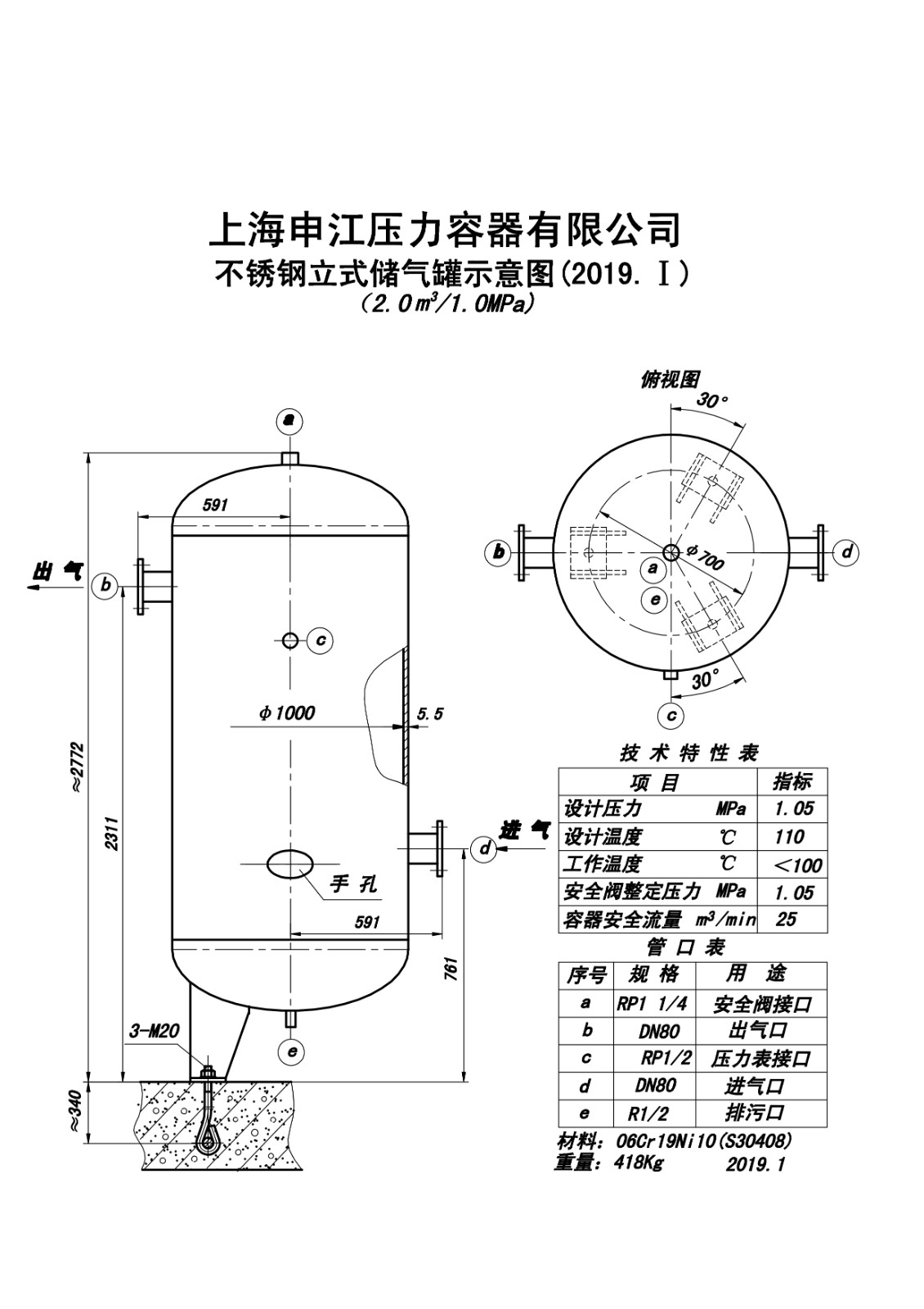 C2.0-1.0P SS (SJ)申江不锈钢储气罐示意图_1.jpg