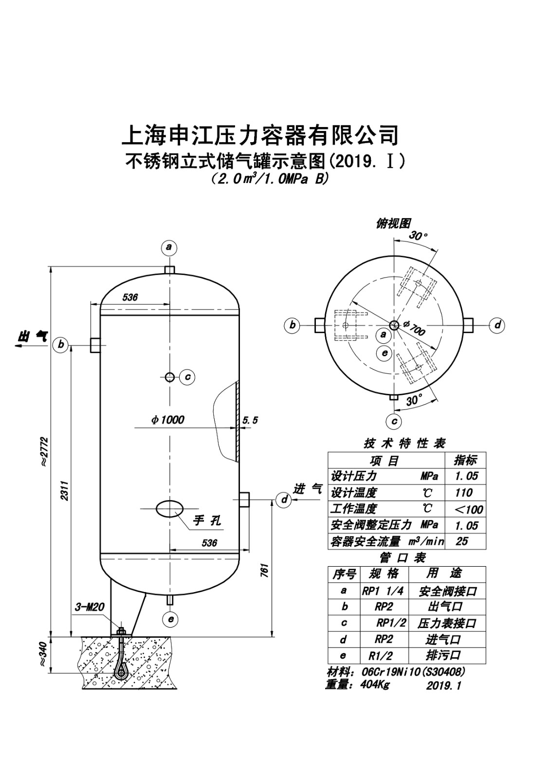 C2.0-1.0PB SS (SJ)申江不锈钢储气罐示意图_1.jpg