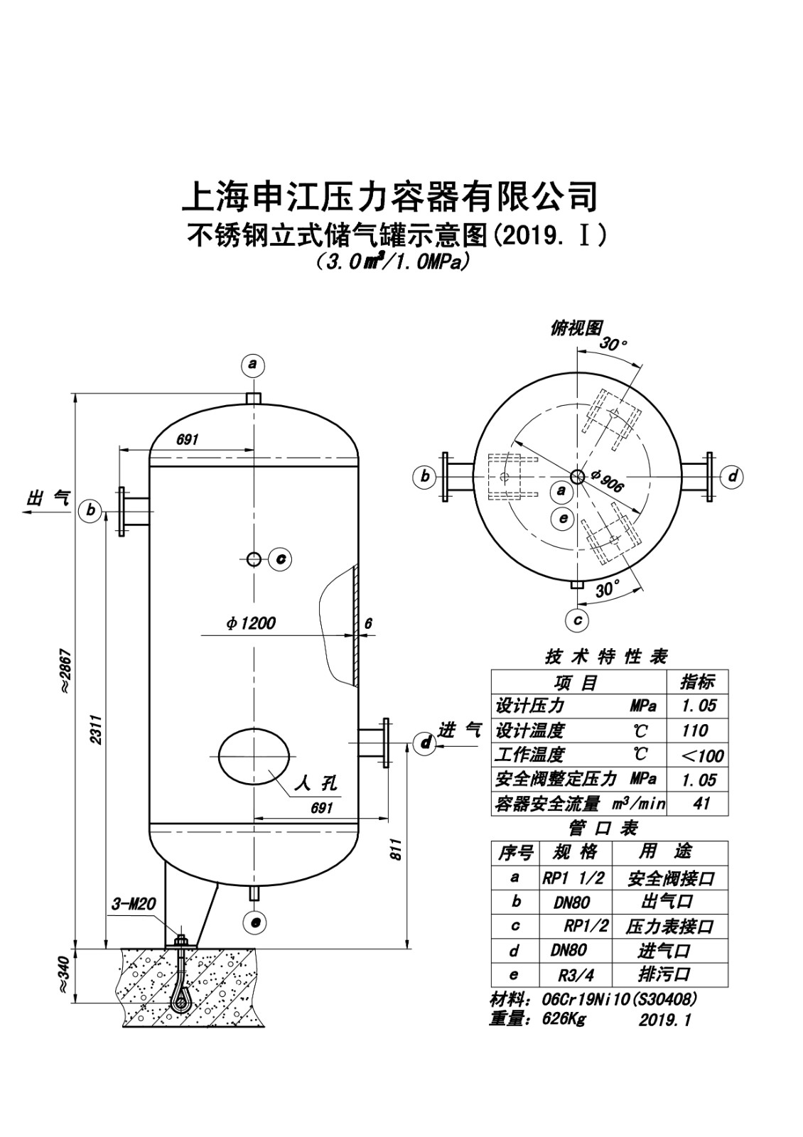 C3.0-1.0P SS (SJ)申江不锈钢储气罐示意图_1.jpg