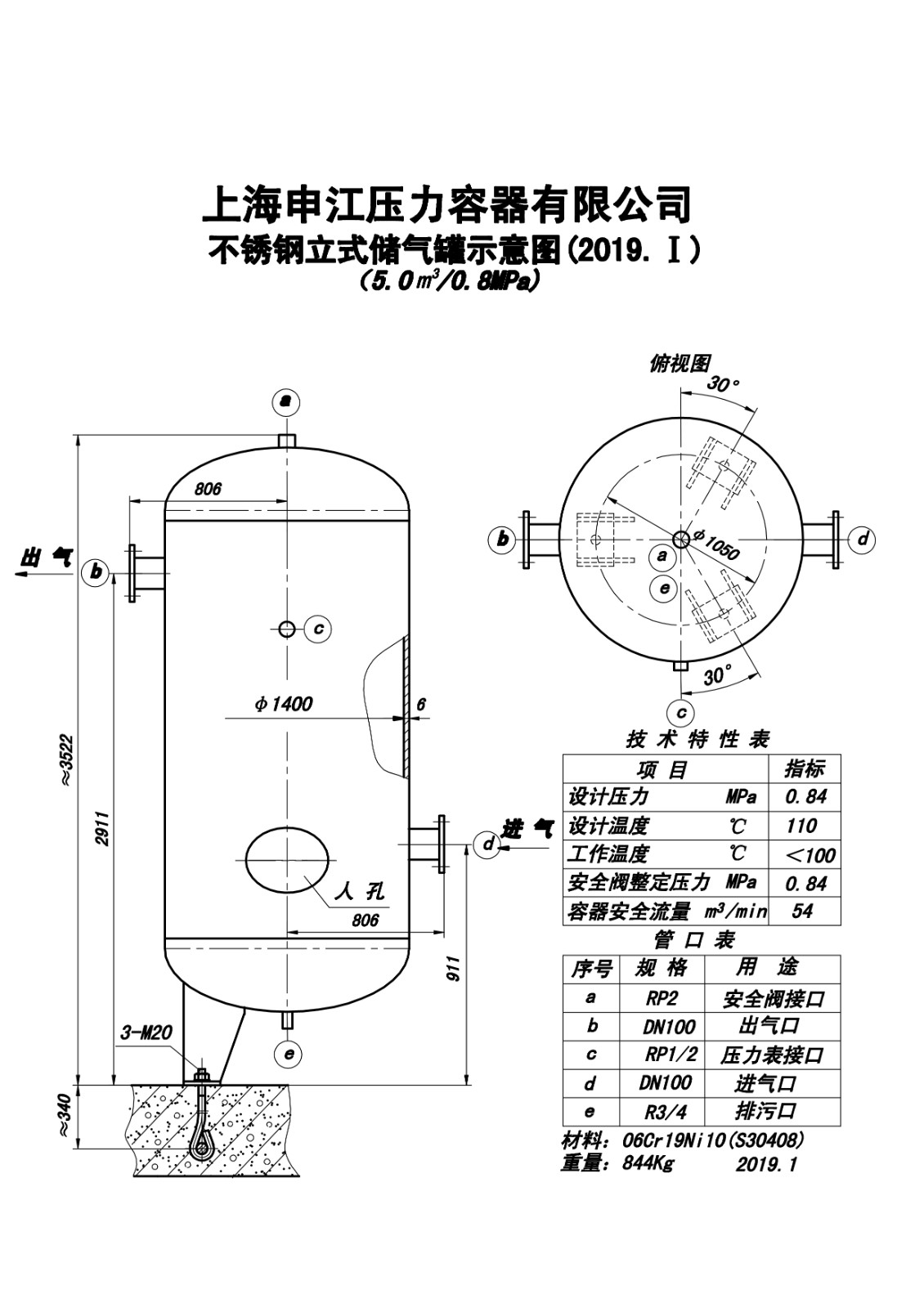 C5.0-0.8P SS (SJ)申江不锈钢储气罐示意图_1.jpg
