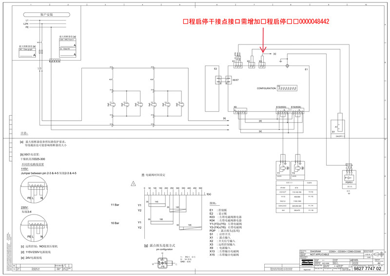 CD60-300&CD50 -300 (时间模块) CHS阿特拉斯吸附式干燥机电气原理图_1.jpg