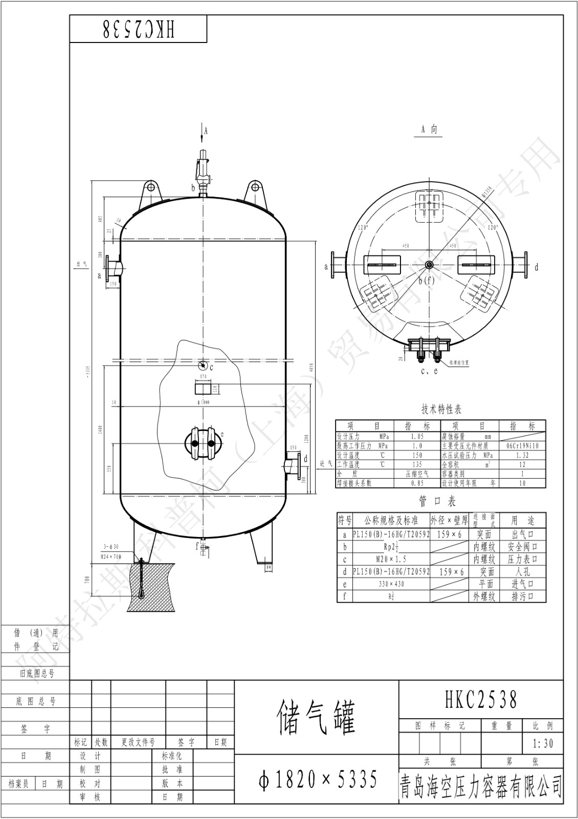 C12-10法兰SS(HK)海空不锈钢储气罐图纸_1.jpg