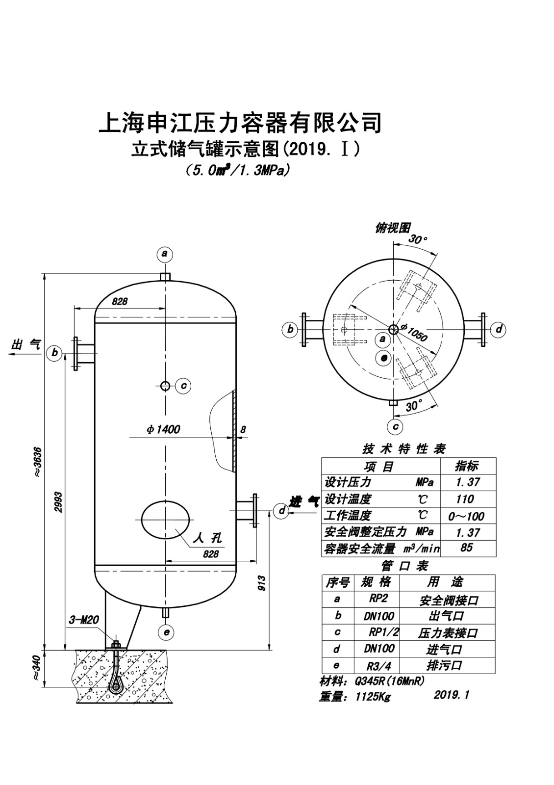 C5.0-1.3 (SJ)申江储气罐示意图_1.jpg