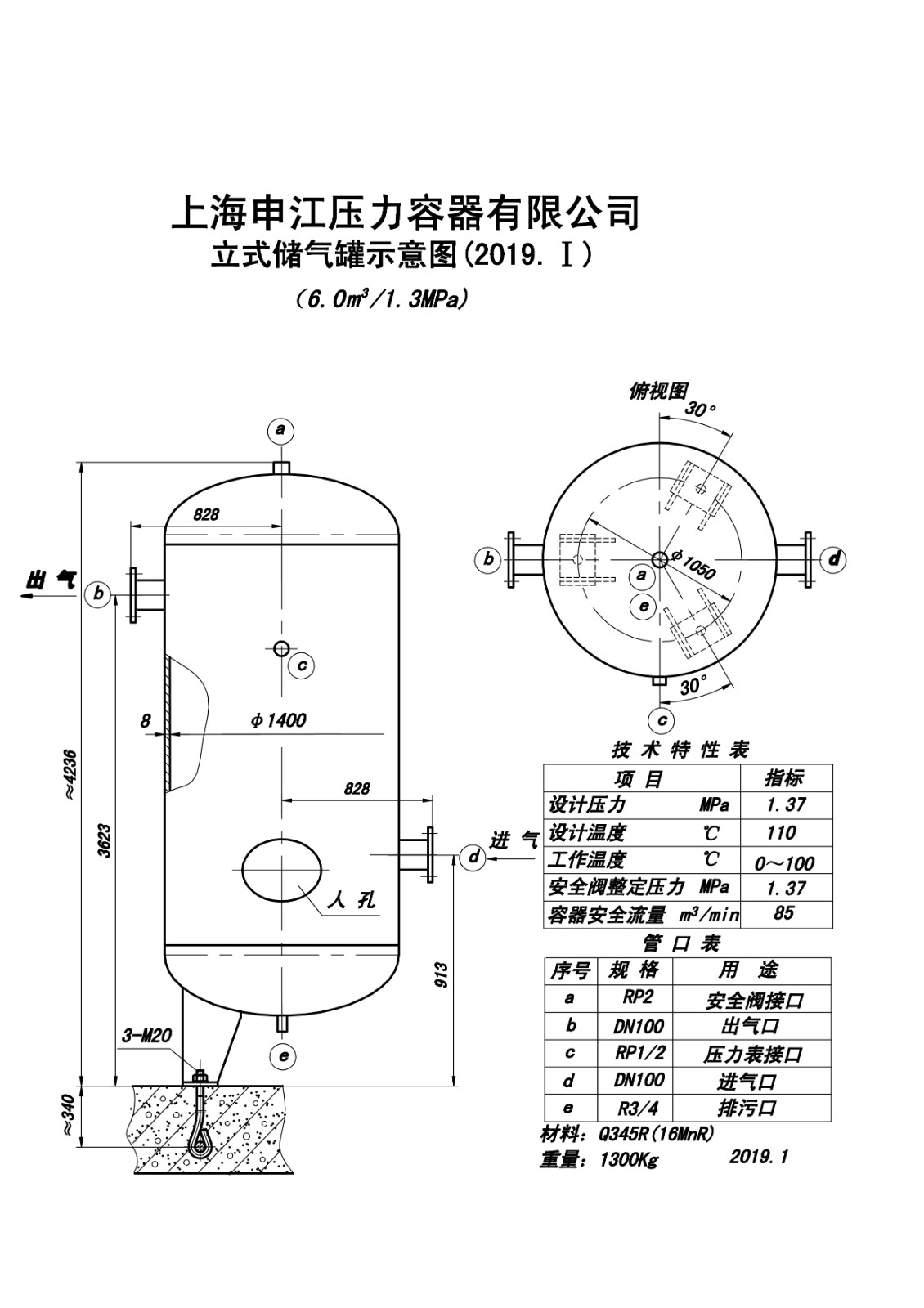 C6.0-1.3 (SJ)申江储气罐示意图_1.jpg