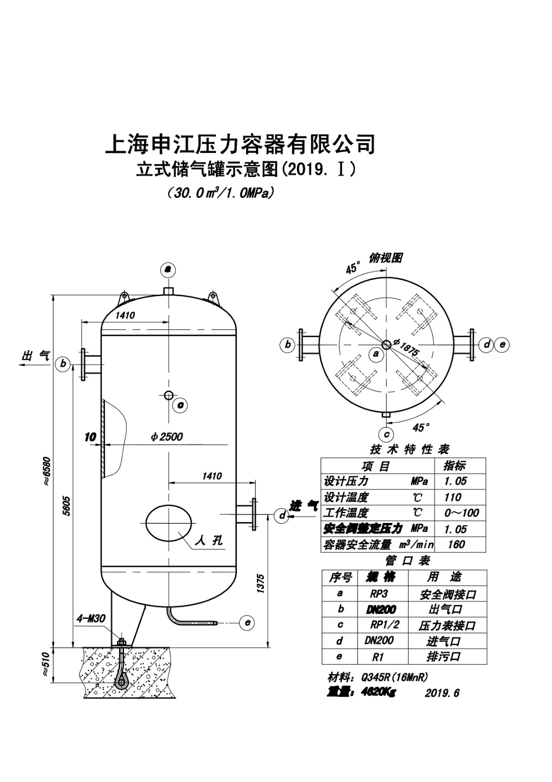 C30-1.0 (SJ)申江储气罐示意图_1.jpg