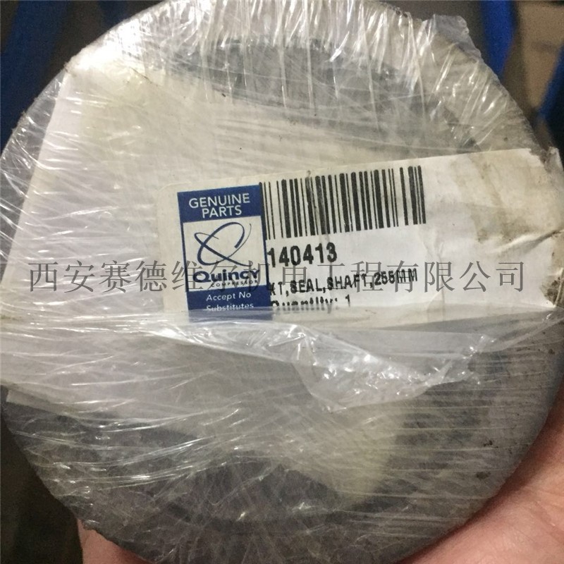 140413富达博莱特昆西凌格风CP空压机油封.jpg