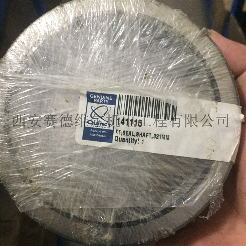 141115富达博莱特昆西凌格风CP空压机油封.jpg