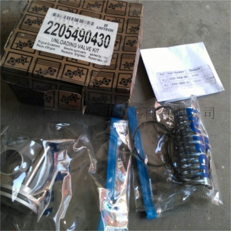 2205490430富达博莱特昆西凌格风空压机减荷阀控制块维修包.jpg