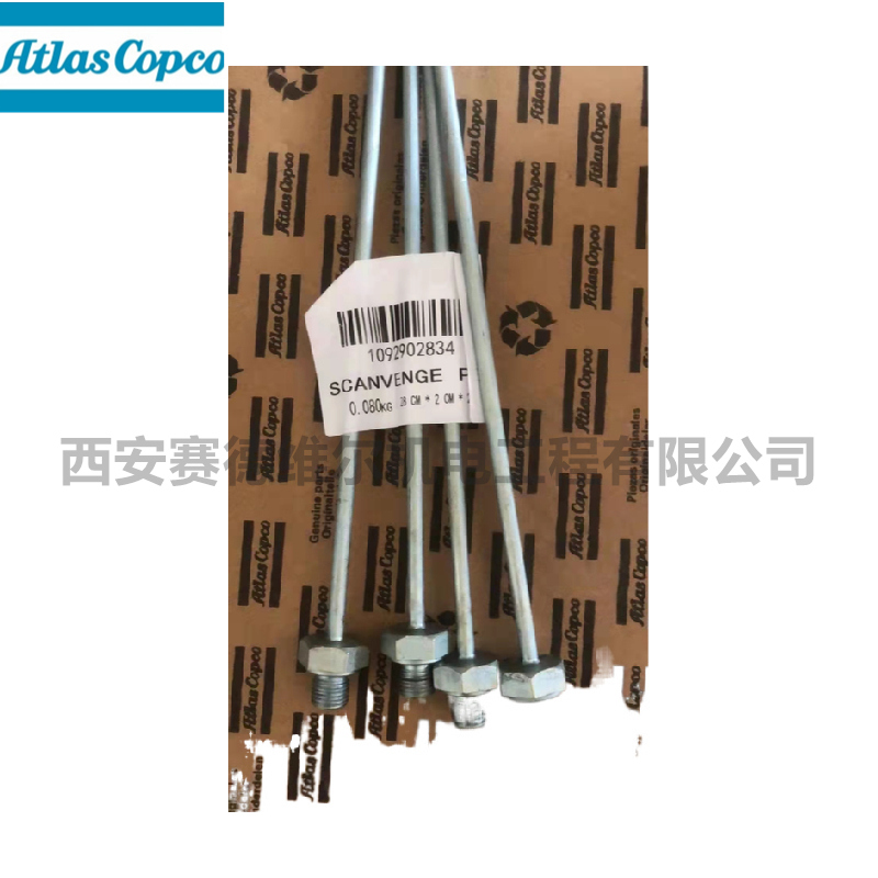 1092902834阿特拉斯空压机回油管.jpg