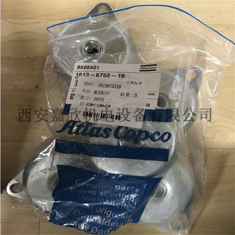 1613675218阿特拉斯空压机减震垫.jpg
