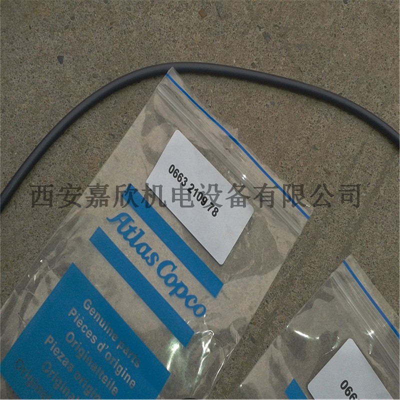 0663210978阿特拉斯空压机O型环.jpg