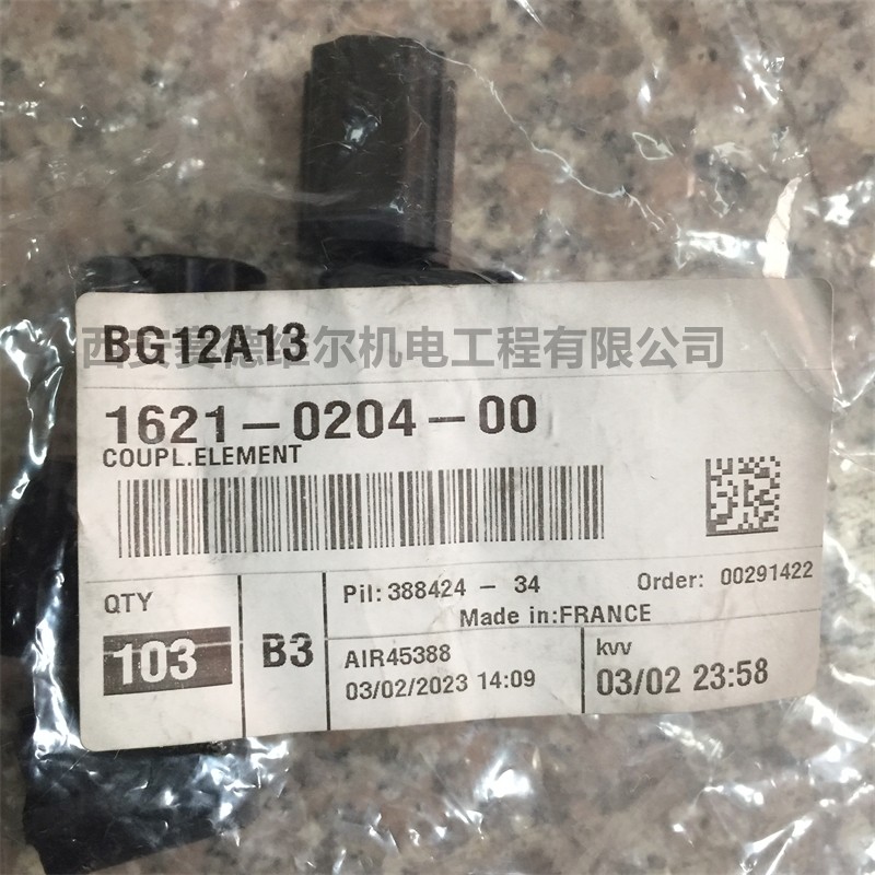 1621020400阿特拉斯空压机配件联轴器 (3).JPG