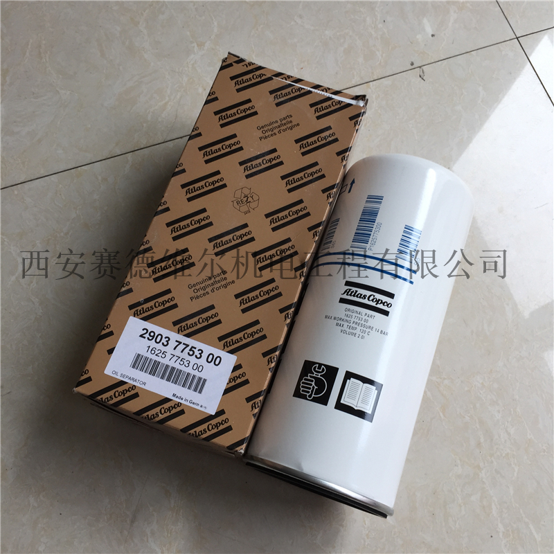 2903775300阿特拉斯空压机油气分离器