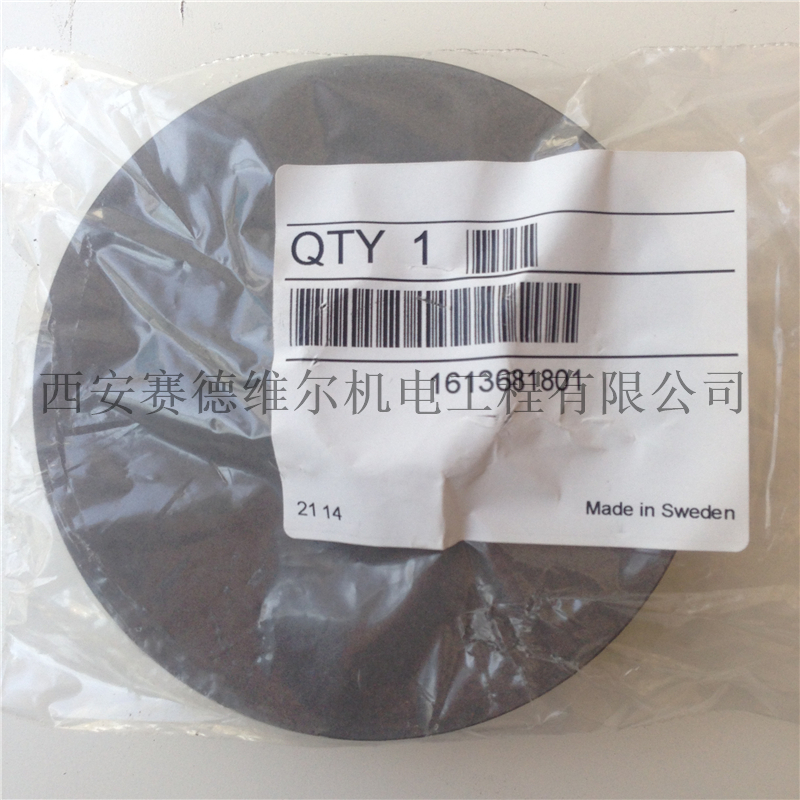 1613681801阿特拉斯空压机卸荷阀阀板