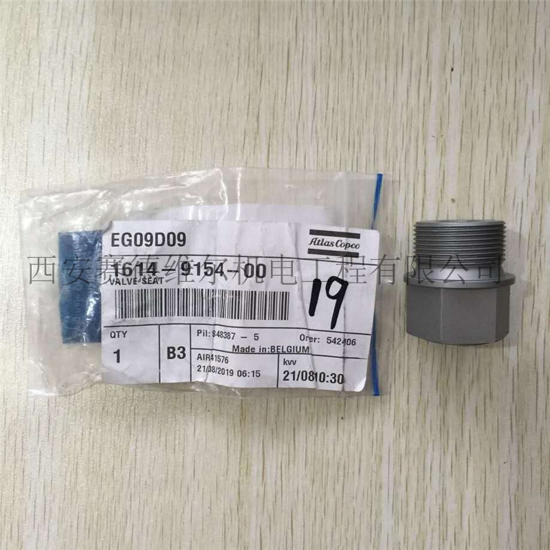 1614915400阿特拉斯空压机卸荷阀阀座