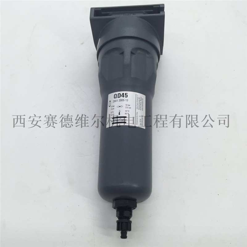 QD45=8102265231阿特拉斯精密 过滤器总成