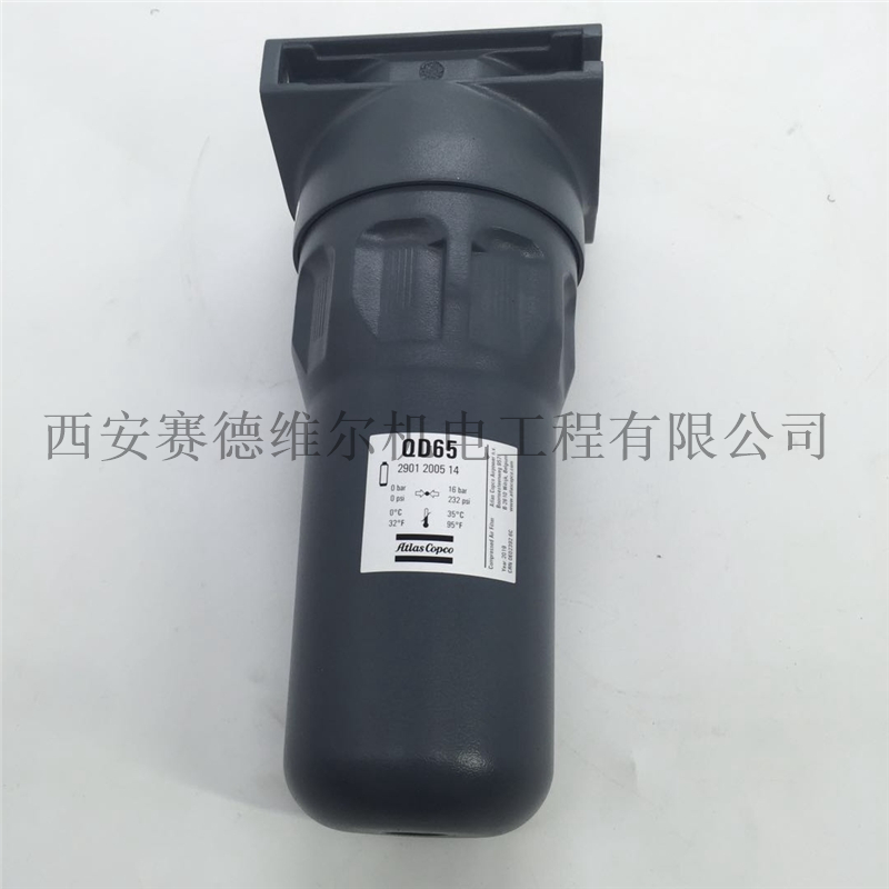 QD65=8102265280阿特拉斯精密过滤器总成