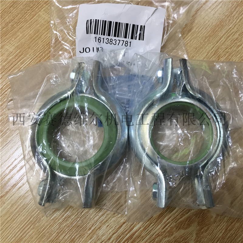1613837781阿特拉斯空压机卡箍