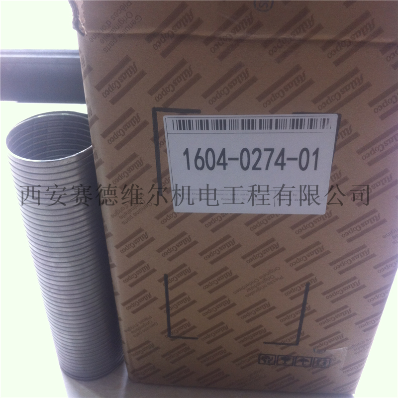 1604027401阿特拉斯空压机排气管