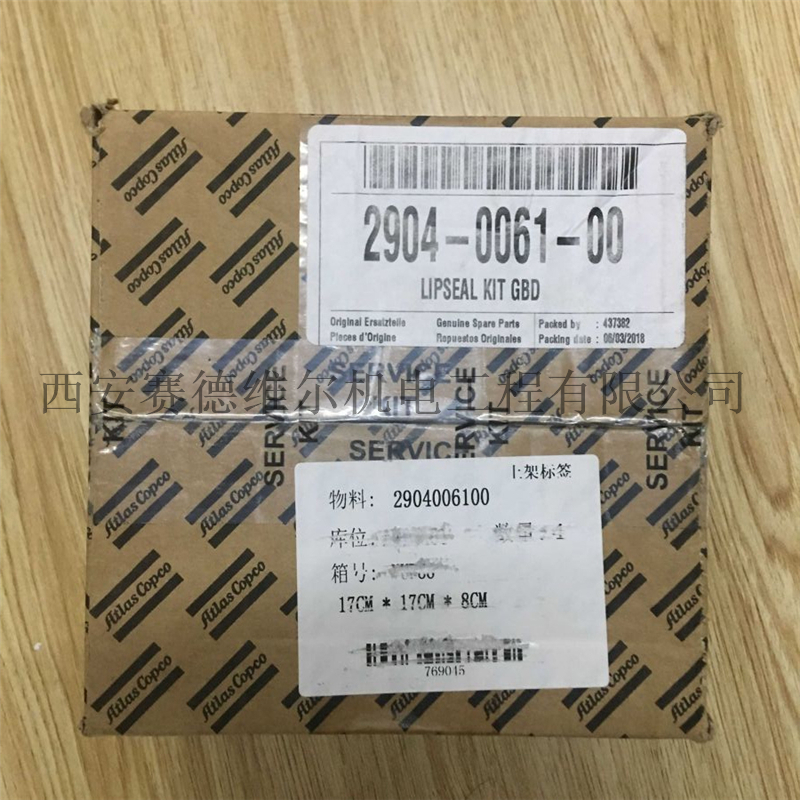 2904006100阿特拉斯空压机轴油封