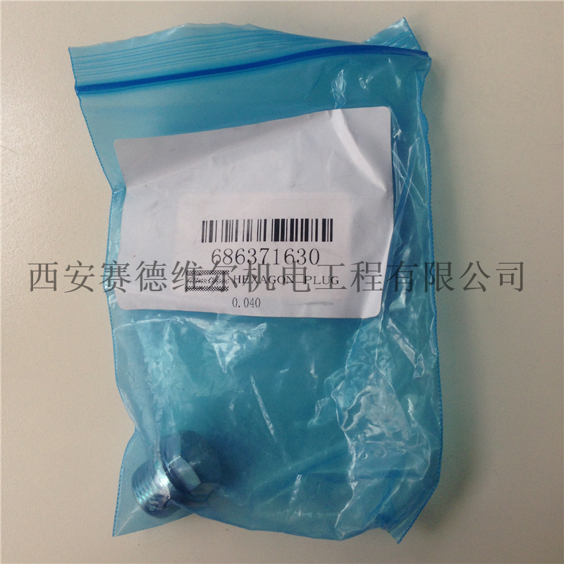 0686371630阿特拉斯空压机螺塞压缩机堵头