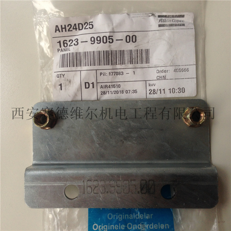 1623990500阿特拉斯空压机铰链