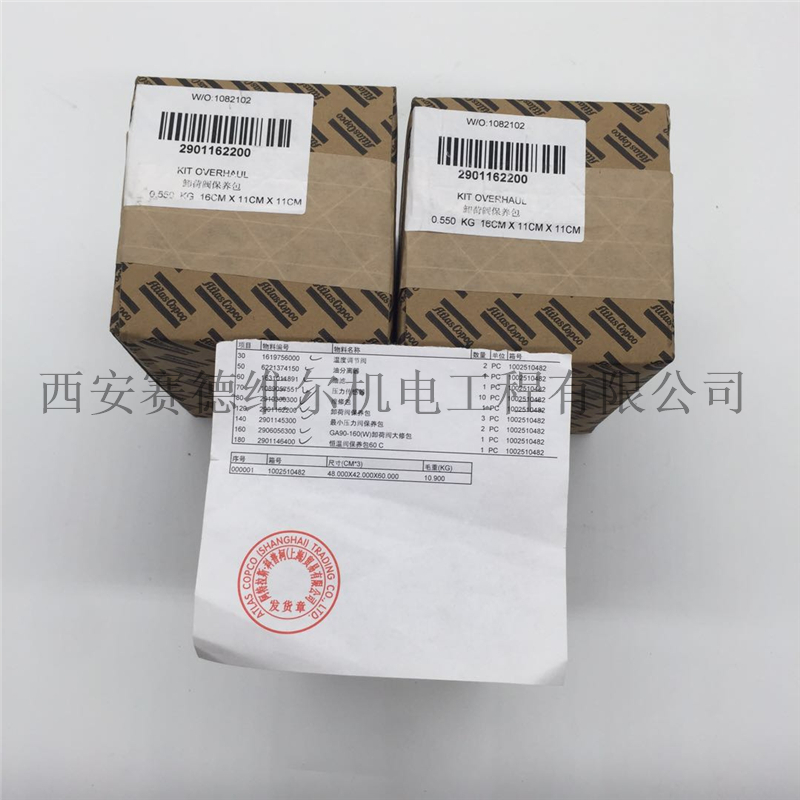 2901162200阿特拉斯空压机卸荷进气阀维修保养包实物图片