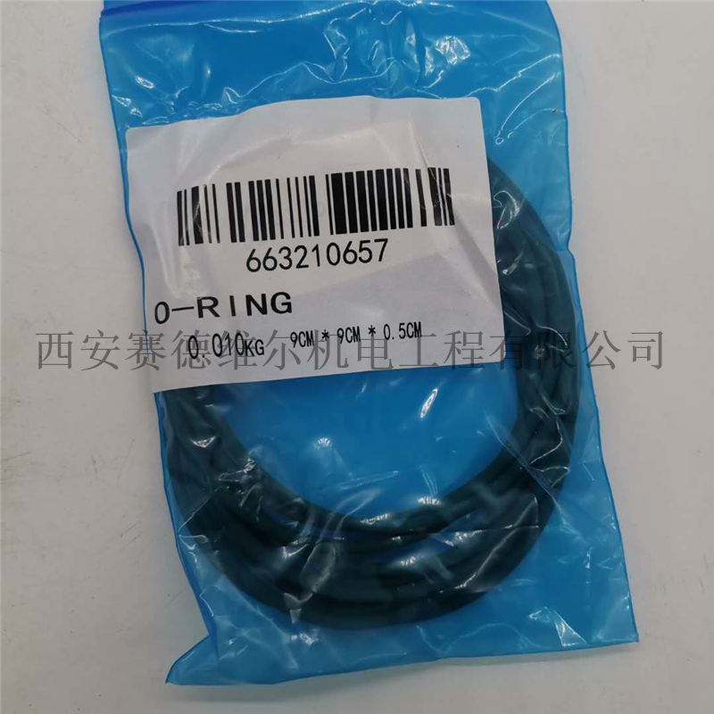 0663210657阿特拉斯空压机O型密封圈
