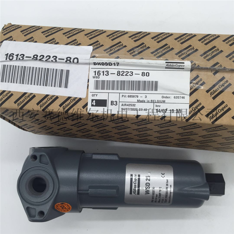 1613822380阿特拉斯空压机气水分离器