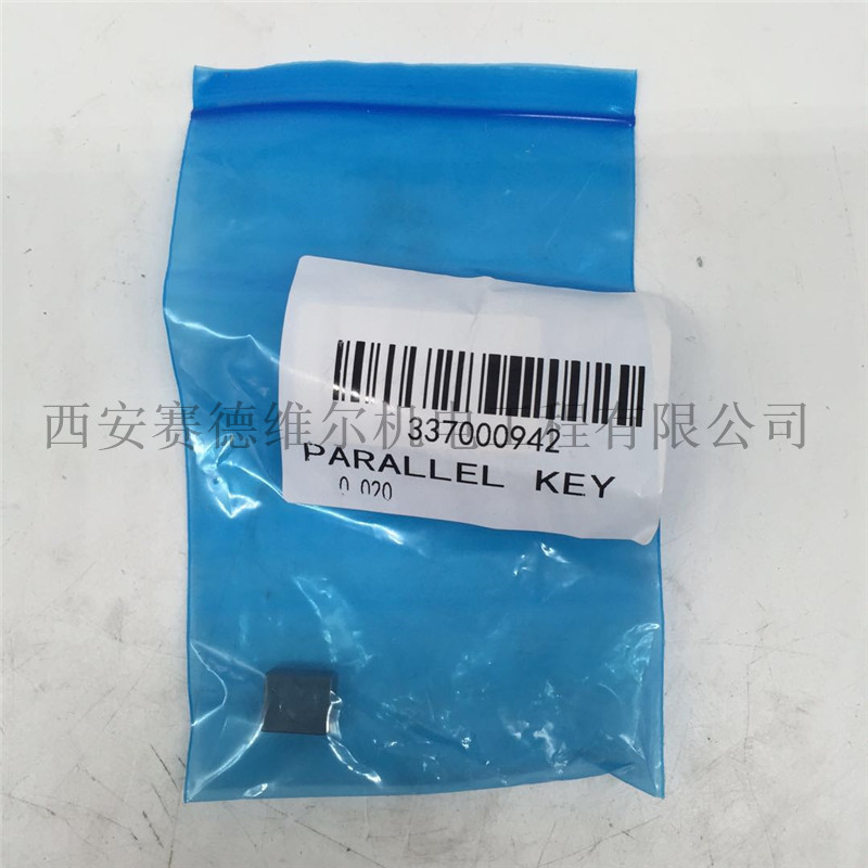 0337000942阿特拉斯空压机平键