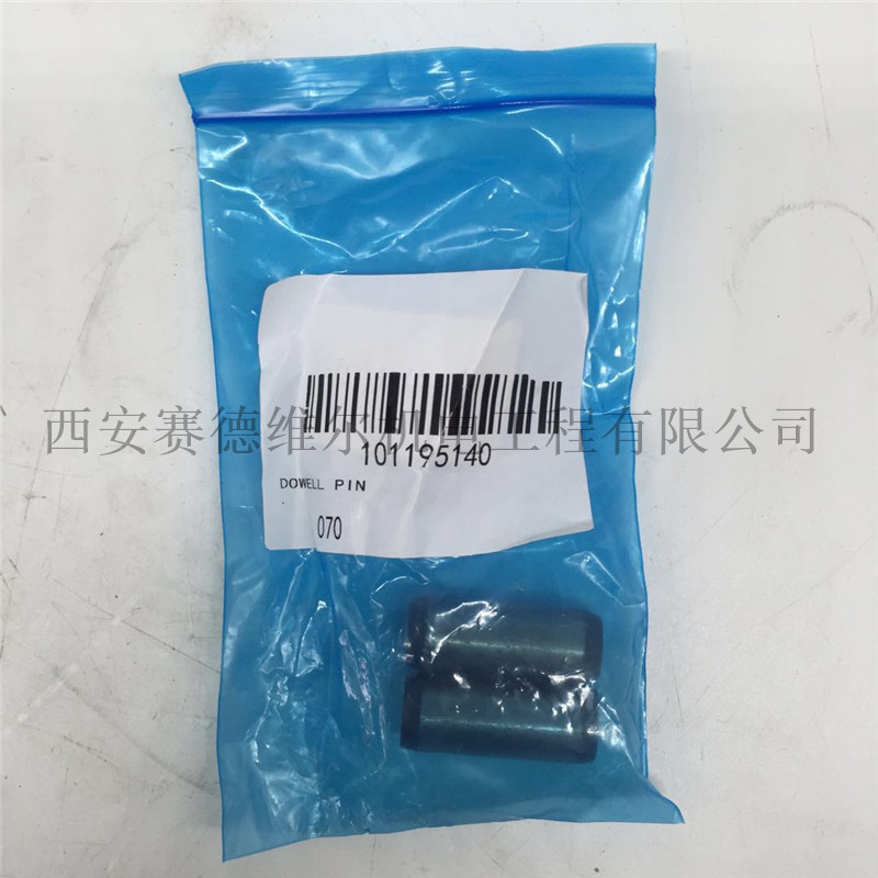 0101195140阿特拉斯空压机销钉