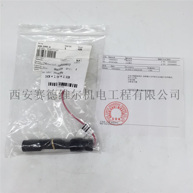 1089056812阿特拉斯移动空压机液位开关